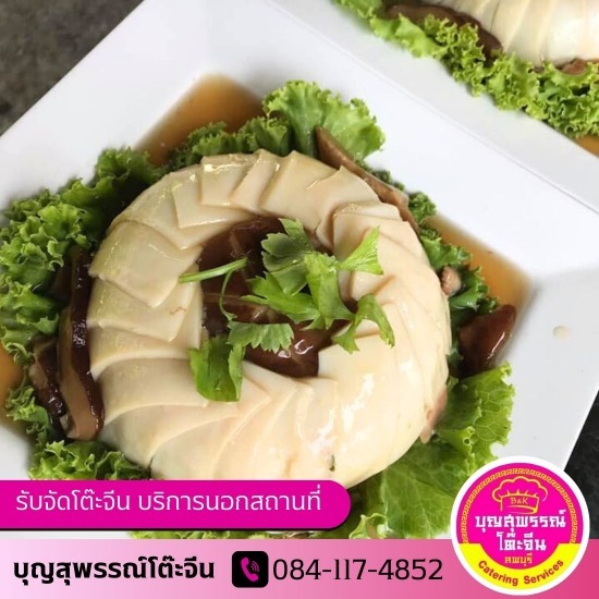 รับจัดโต๊ะจีน ราคาถูก อาหารอร่อย - รับจัดโต๊ะจีน ลพบุรี (บุญสุพรรณ์) รับจัดโต๊ะจีน ราคาถูก อาหารอร่อย - รับจัดโต๊ะจีน ลพบุรี (บุญสุพรรณ์)