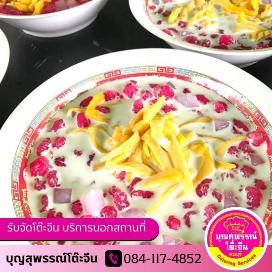 อาหารโต๊ะจีน ลพบุรี - รับจัดโต๊ะจีน ลพบุรี (บุญสุพรรณ์)