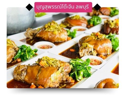 รับจัดเลี้ยงนอกสถานที่